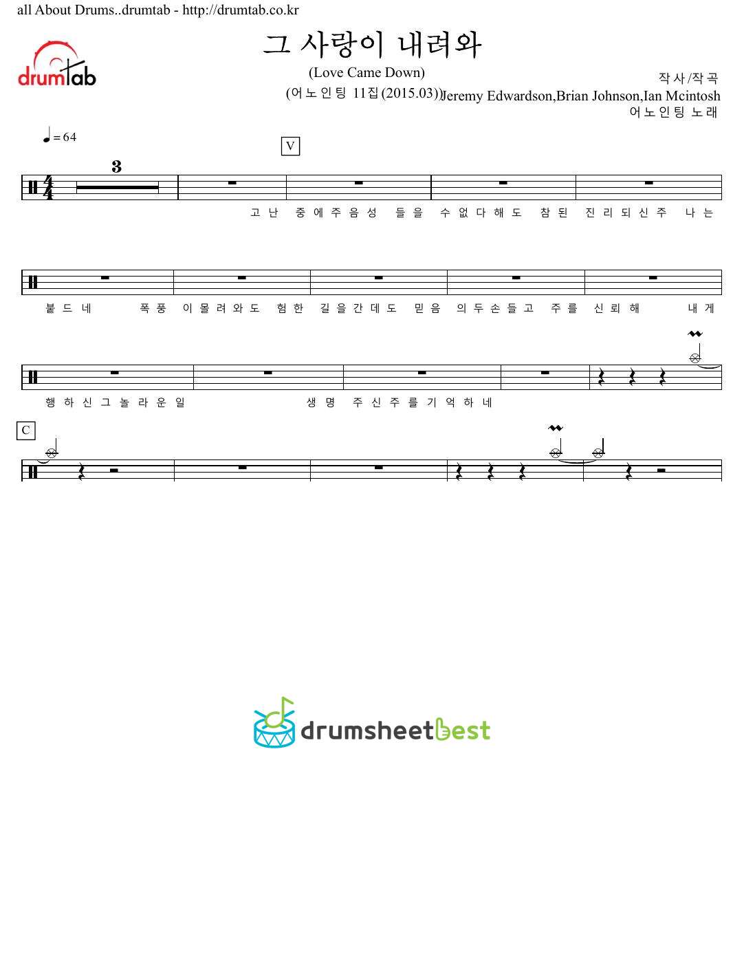 그 사랑이 내려와(Love Came Down) preview page 1