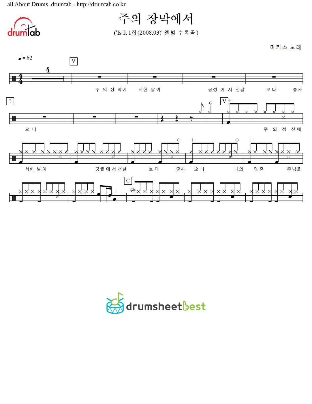 주의 장막에서 preview page 1