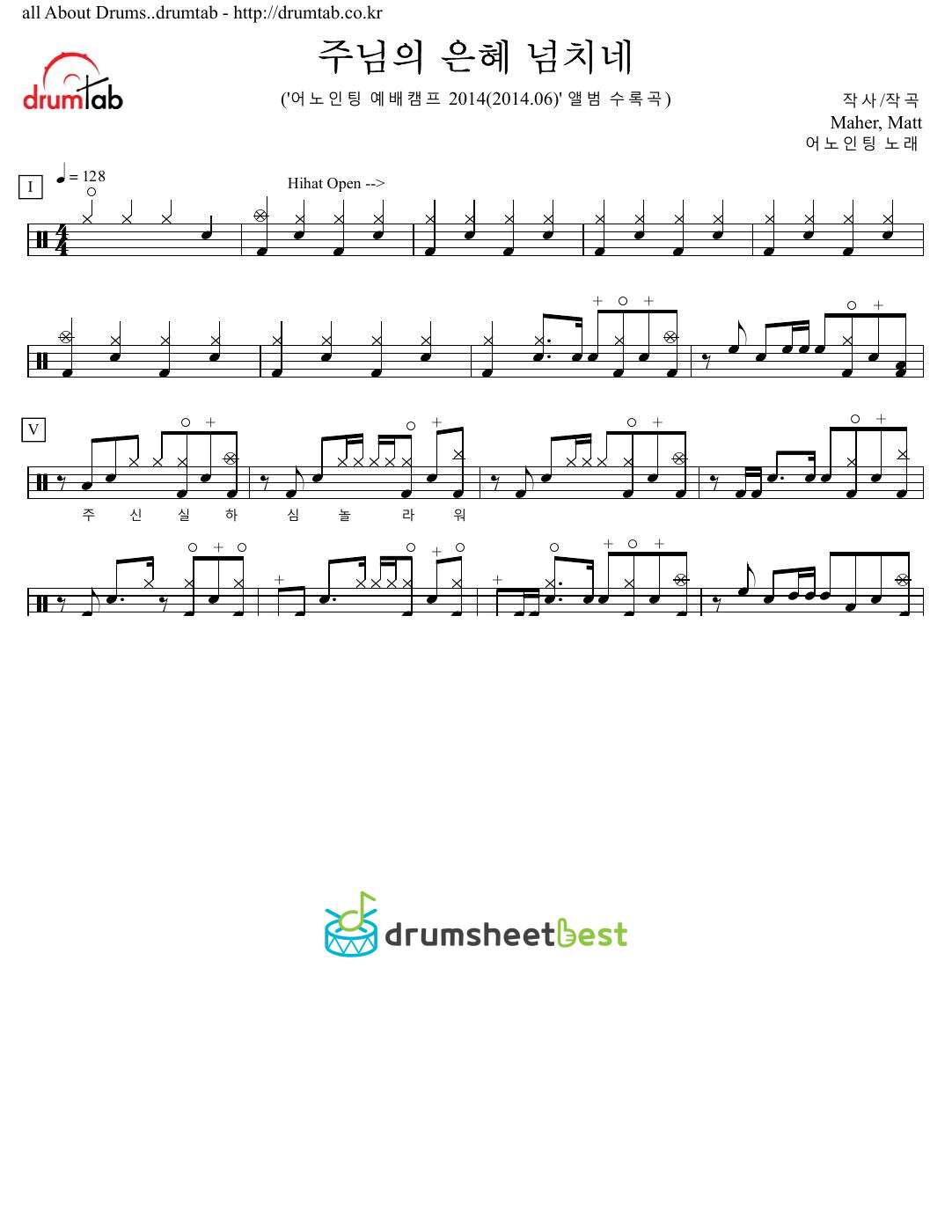 주님의 은혜 넘치네(주 신실하심 놀라워) preview page 1