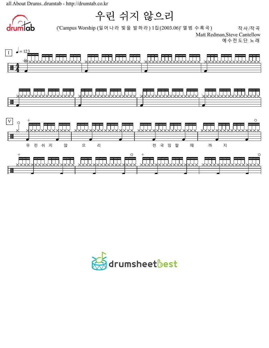 우린 쉬지 않으리 preview page 1