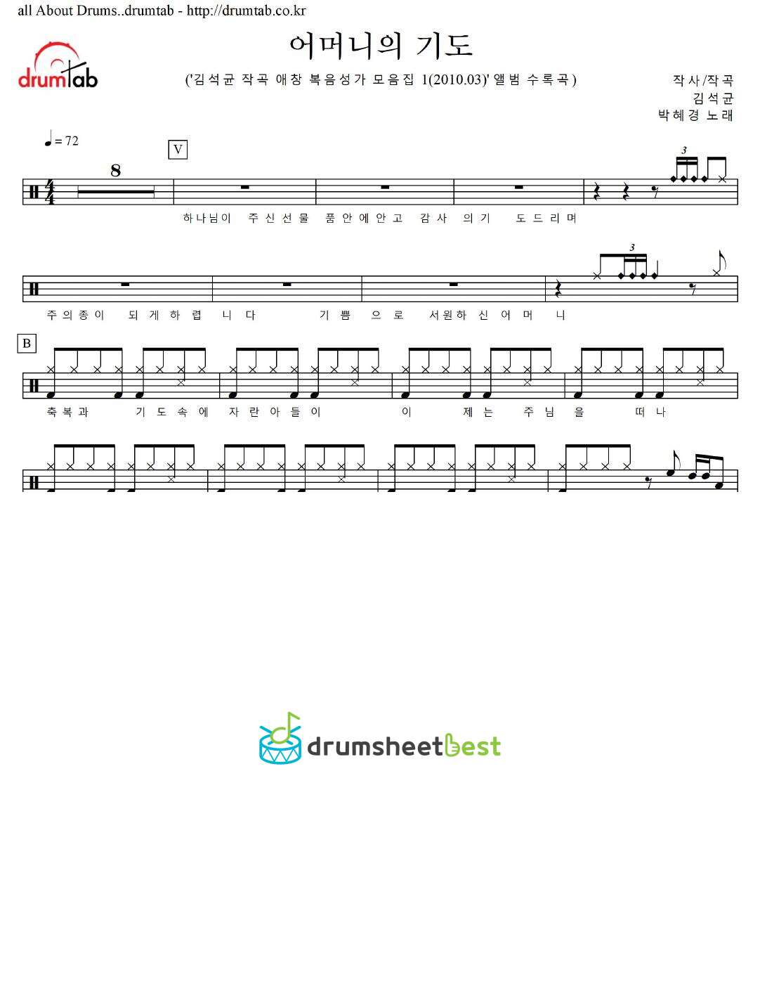 어머니의 기도 preview page 1