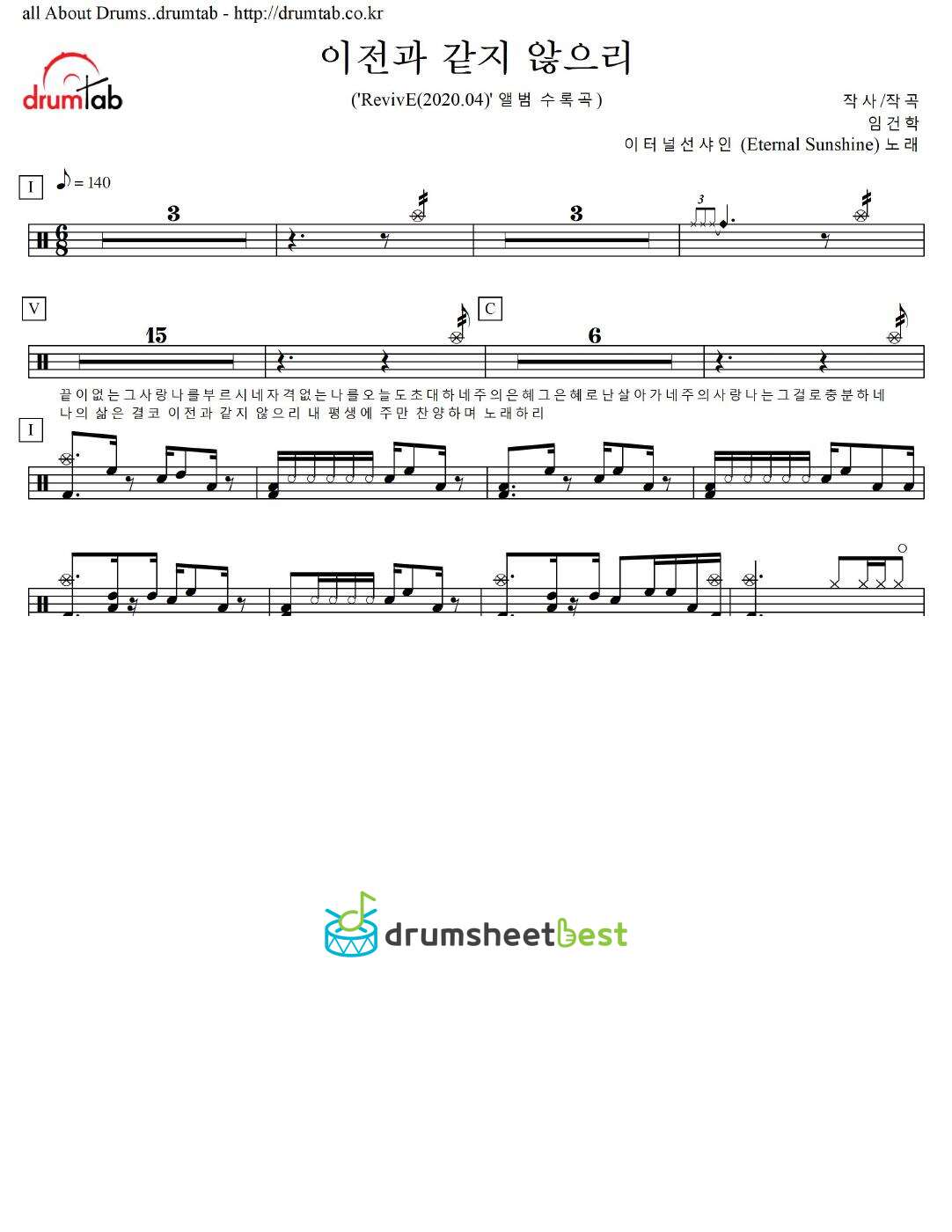 이전과 같지 않으리 preview page 1