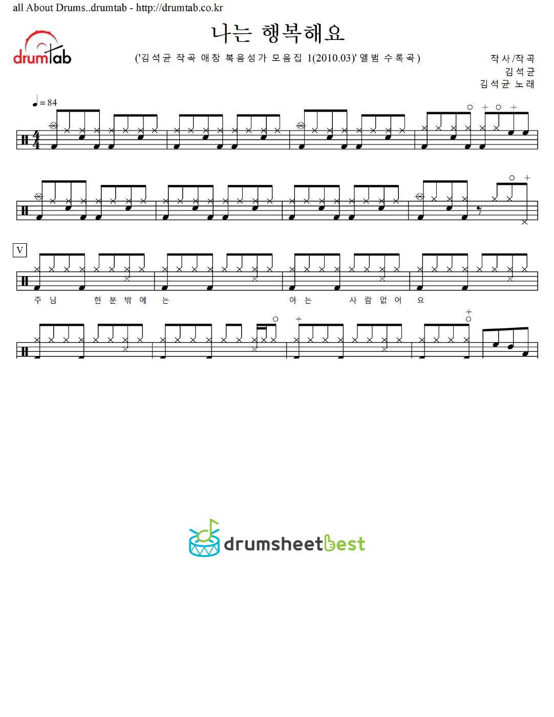 나는 행복해요 preview page 1