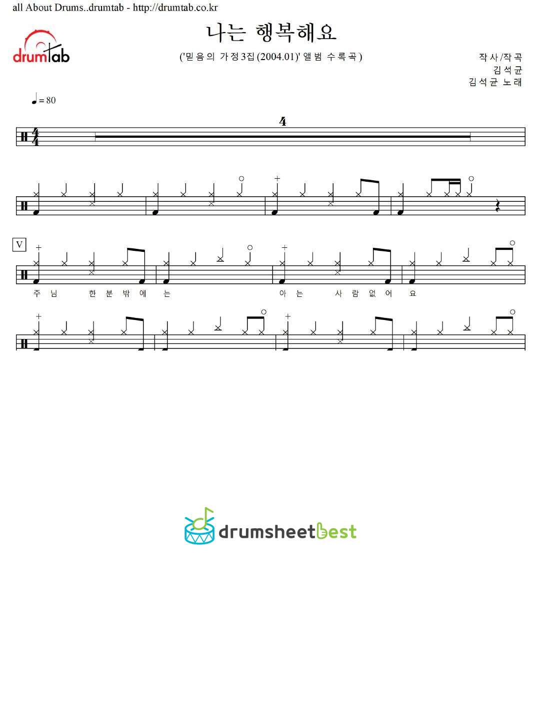 나는 행복해요 preview page 1