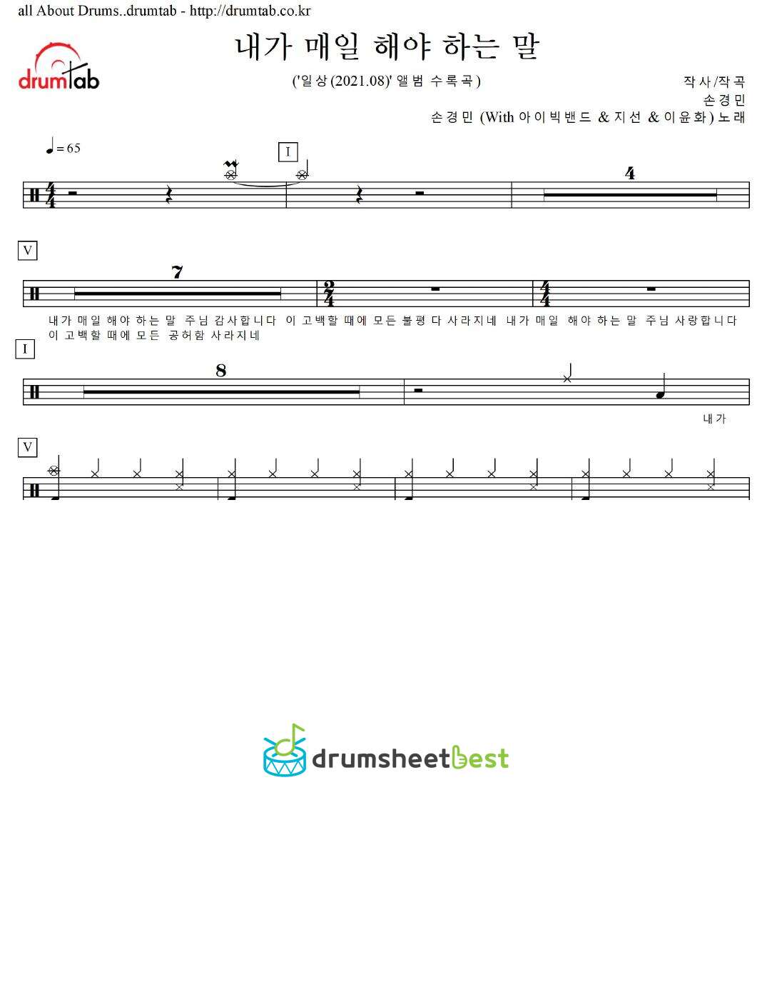 내가 매일 해야 하는 말 preview page 1
