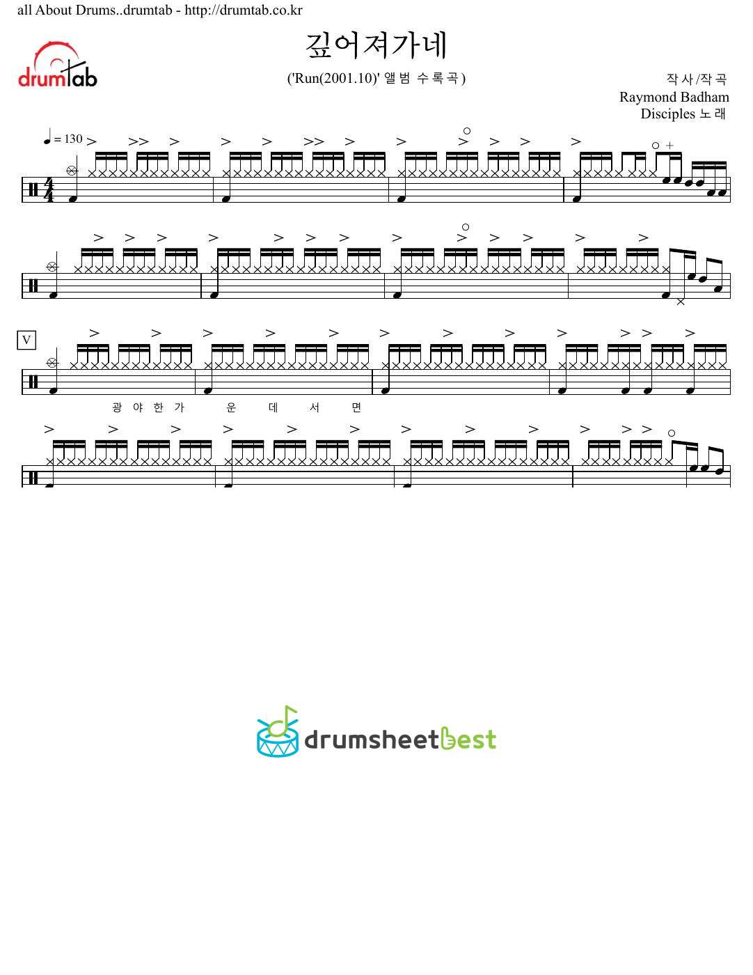 깊어져가네 preview page 1