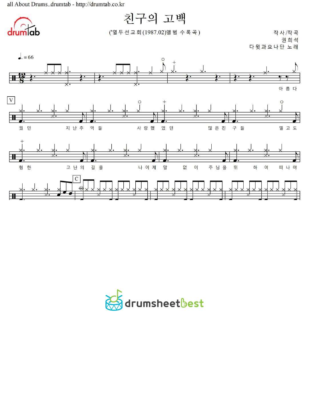 친구의 고백 preview page 1