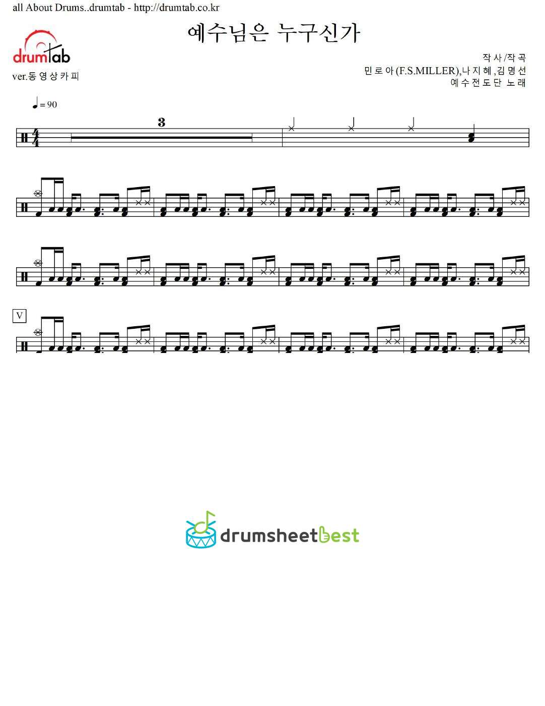 예수님은 누구신가 preview page 1