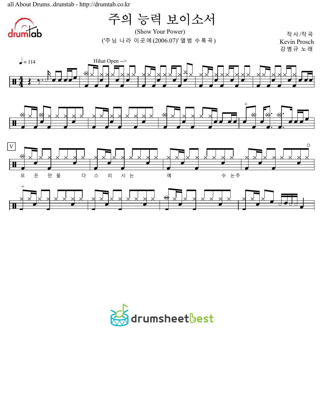 주의 능력 보이소서 (Show Your Power) preview page 1