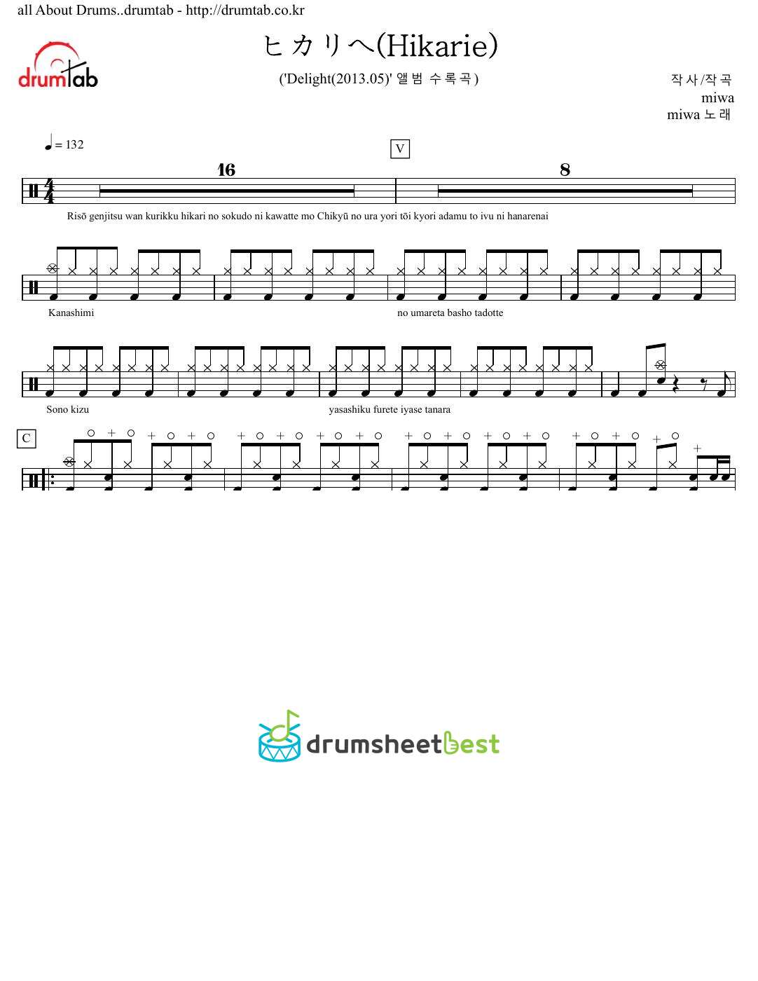 ヒカリへ(Hikarie) preview page 1