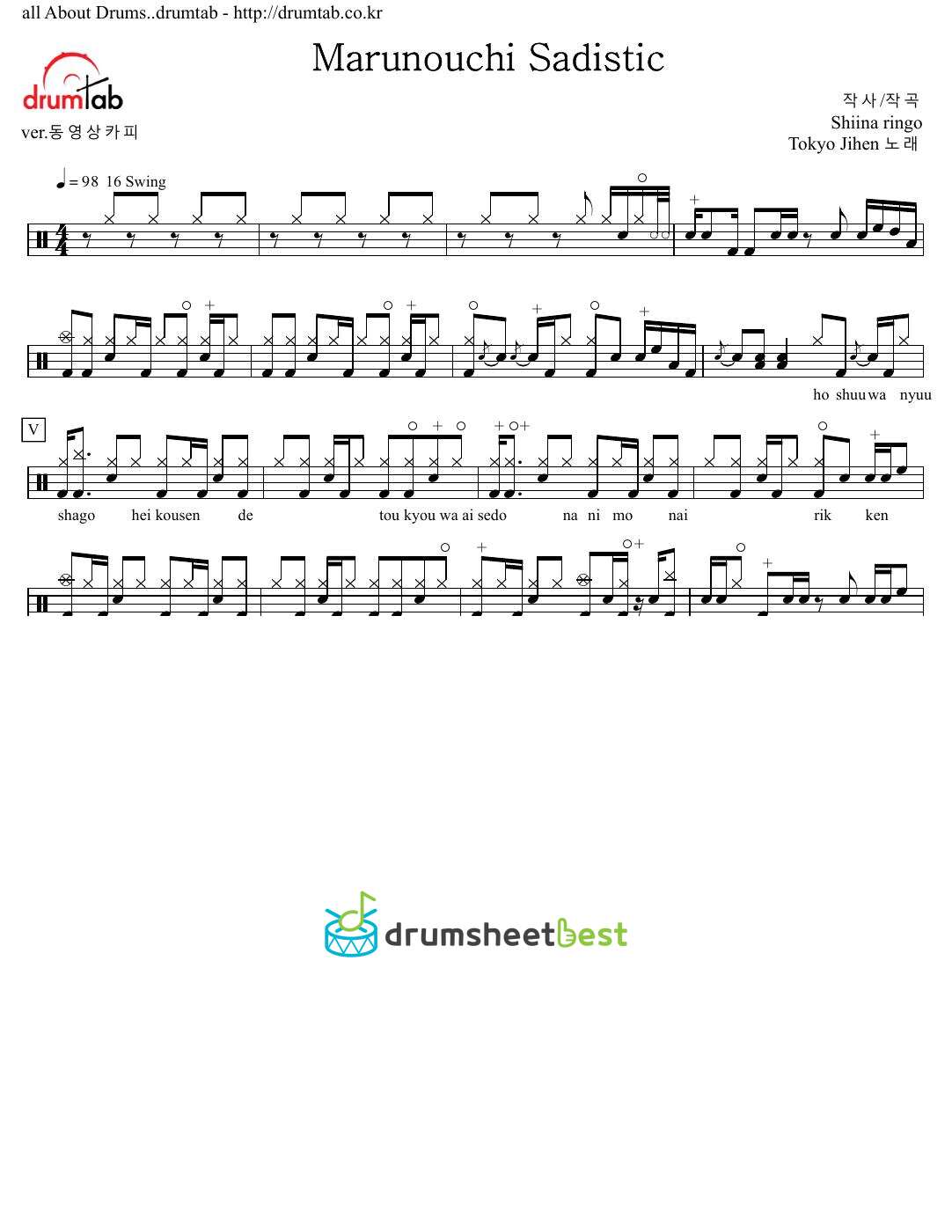 丸の内サディスティック(Maruno Uchi Sadistic) preview page 1