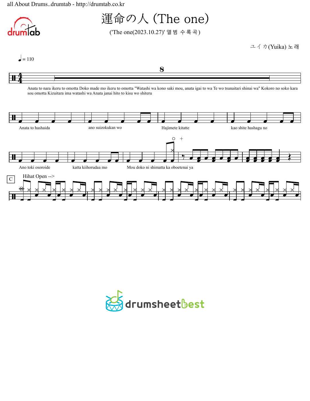 運命の人(The one) preview page 1