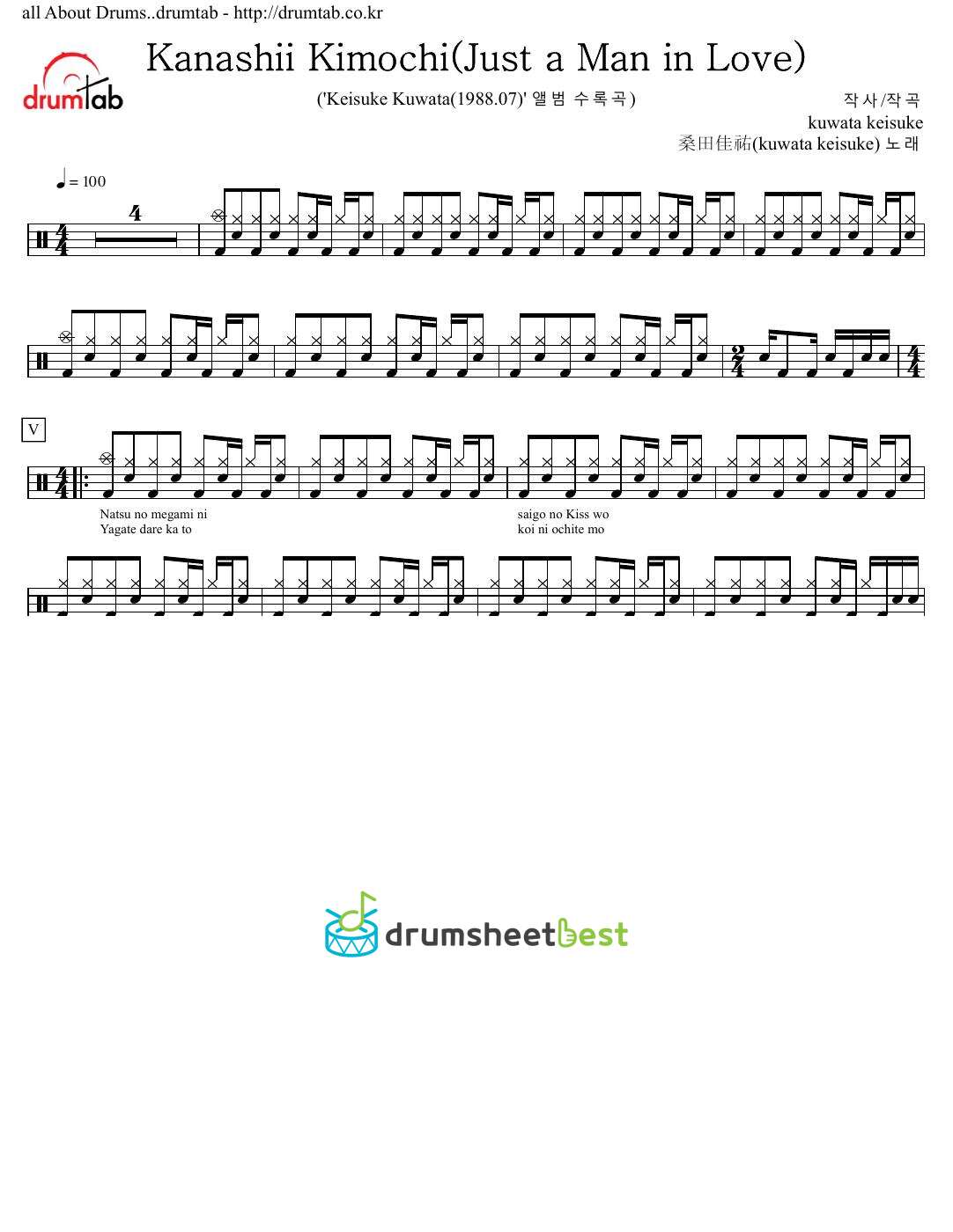 悲しい気持ち(Kanashii Kimochi)(Just a Man in Love) preview page 1