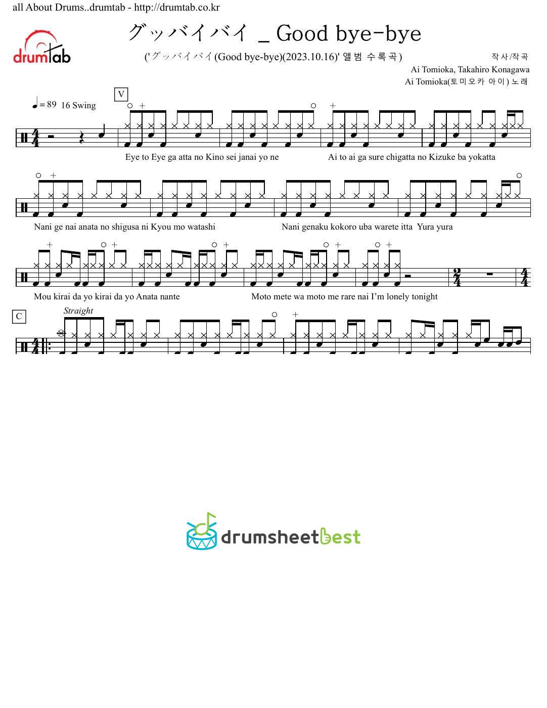 グッバイバイ _ Good bye-bye preview page 1