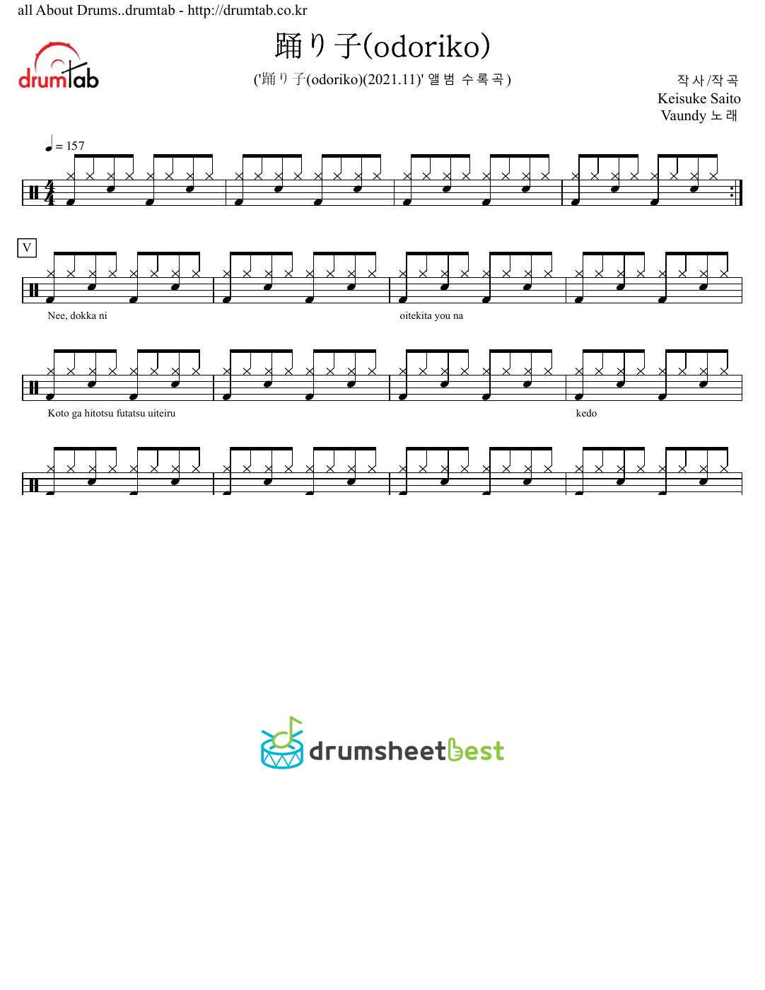 踊り子(odoriko) preview page 1