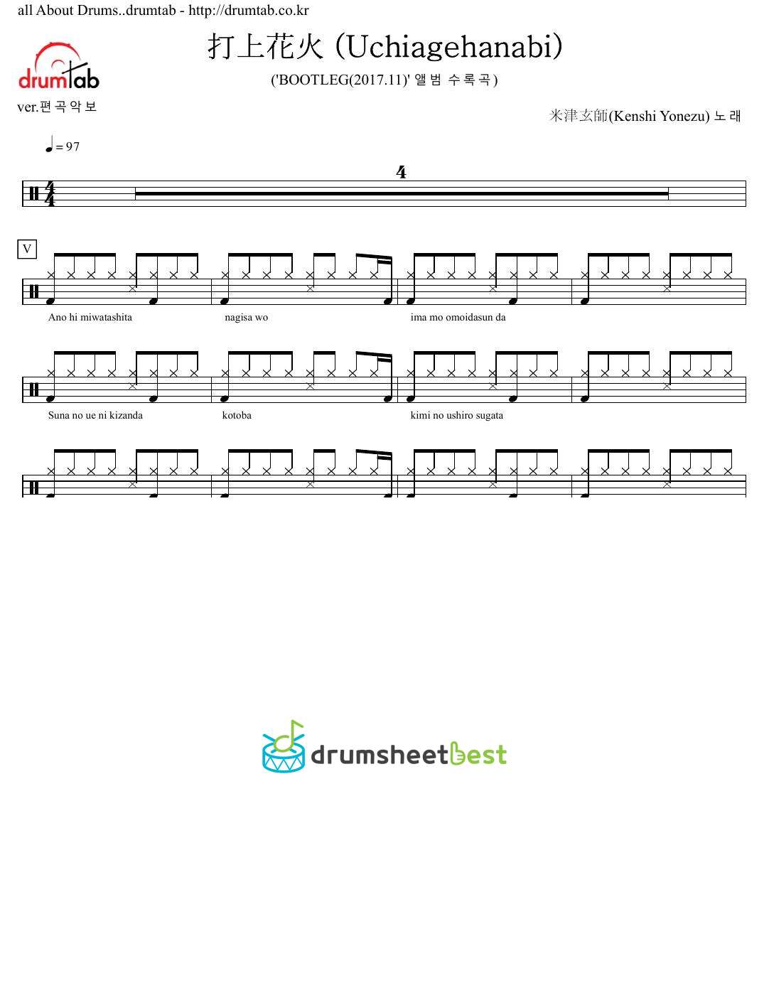 打上花火 (Uchiagehanabi) preview page 1