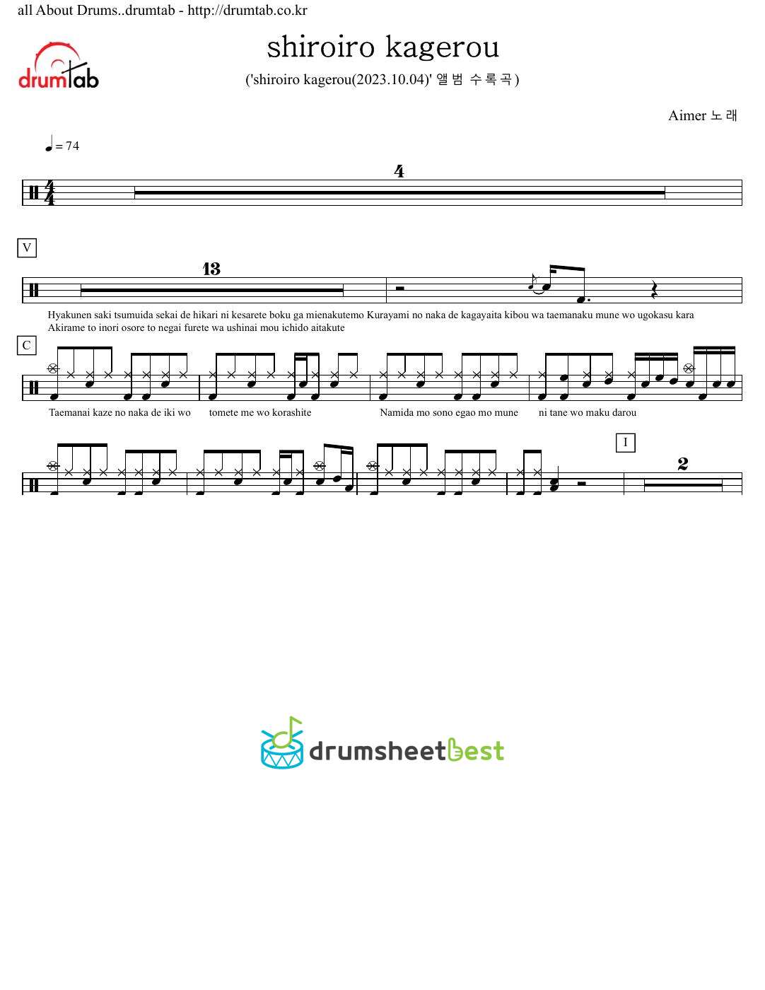 shiroiro kagerou preview page 1