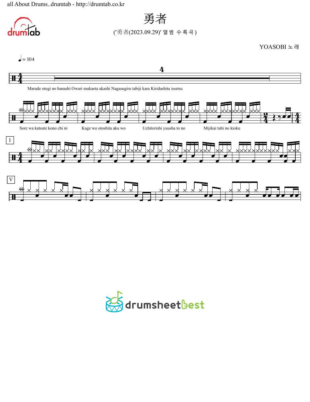 勇者 preview page 1