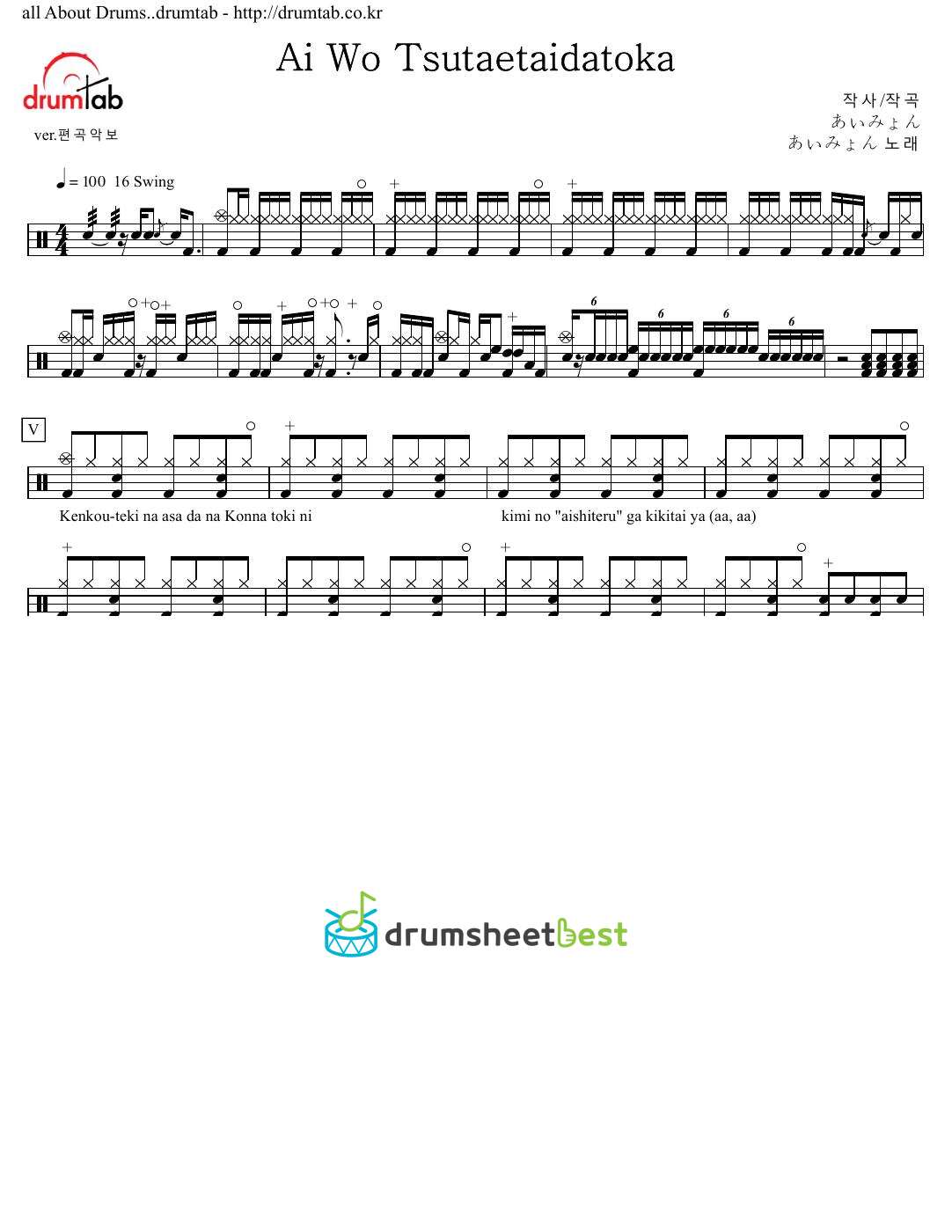 愛を伝えたいだとか(Ai Wo Tsutaetaidatoka) (Live) preview page 1