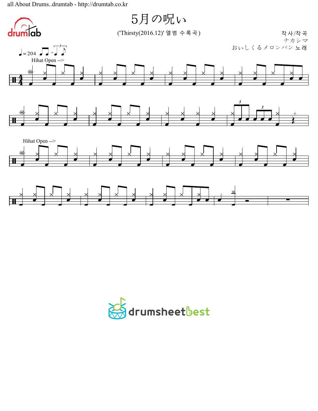 5月の呪い preview page 1