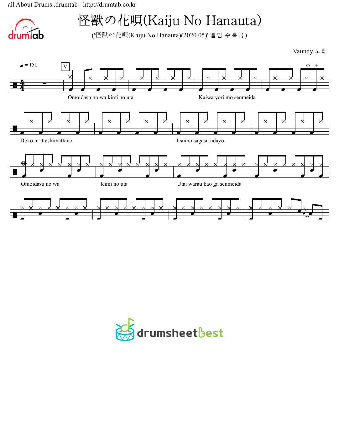 怪獸の花唄(Kaiju No Hanauta) preview page 1