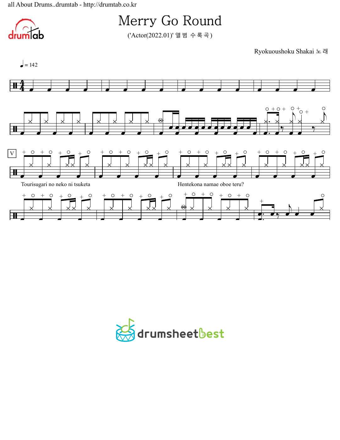 Merry Go Round preview page 1