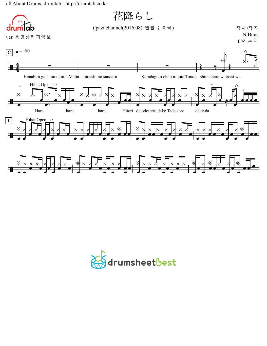 花降らし preview page 1