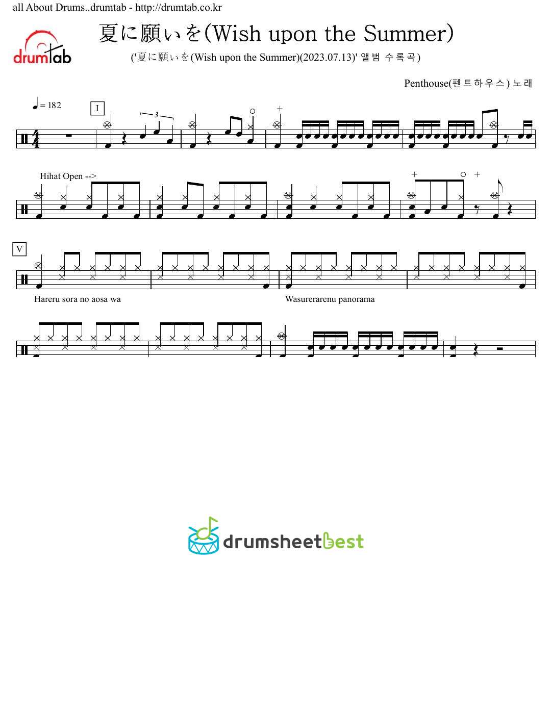 夏に願いを(Wish upon the Summer) preview page 1