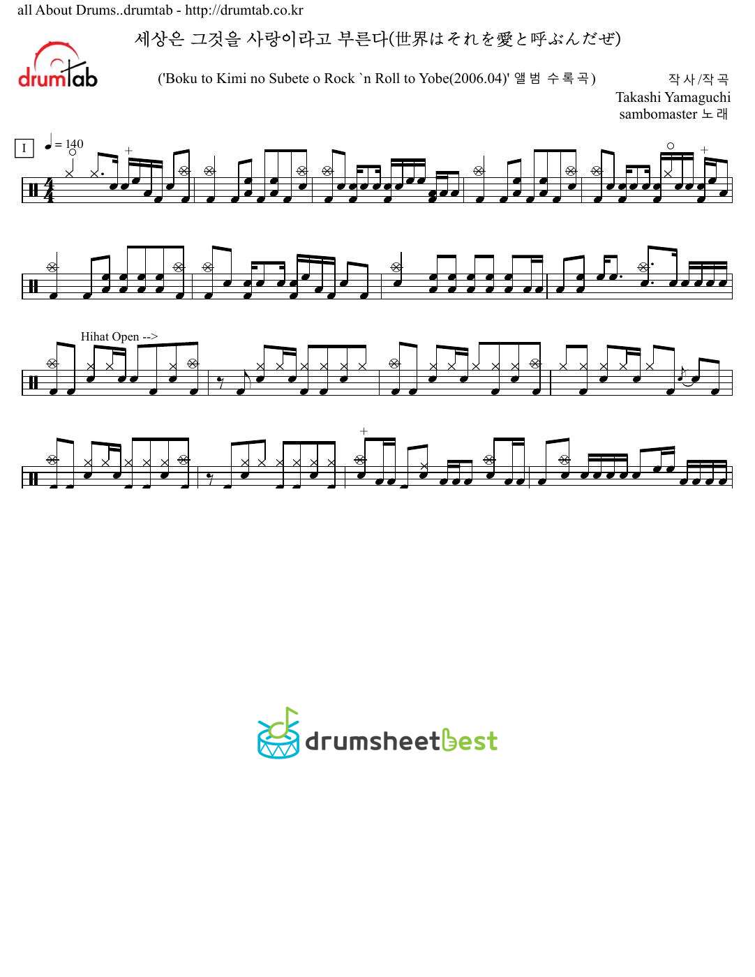 세상은 그것을 사랑이라고 부른다(世界はそれを愛と呼ぶんだぜ) preview page 1