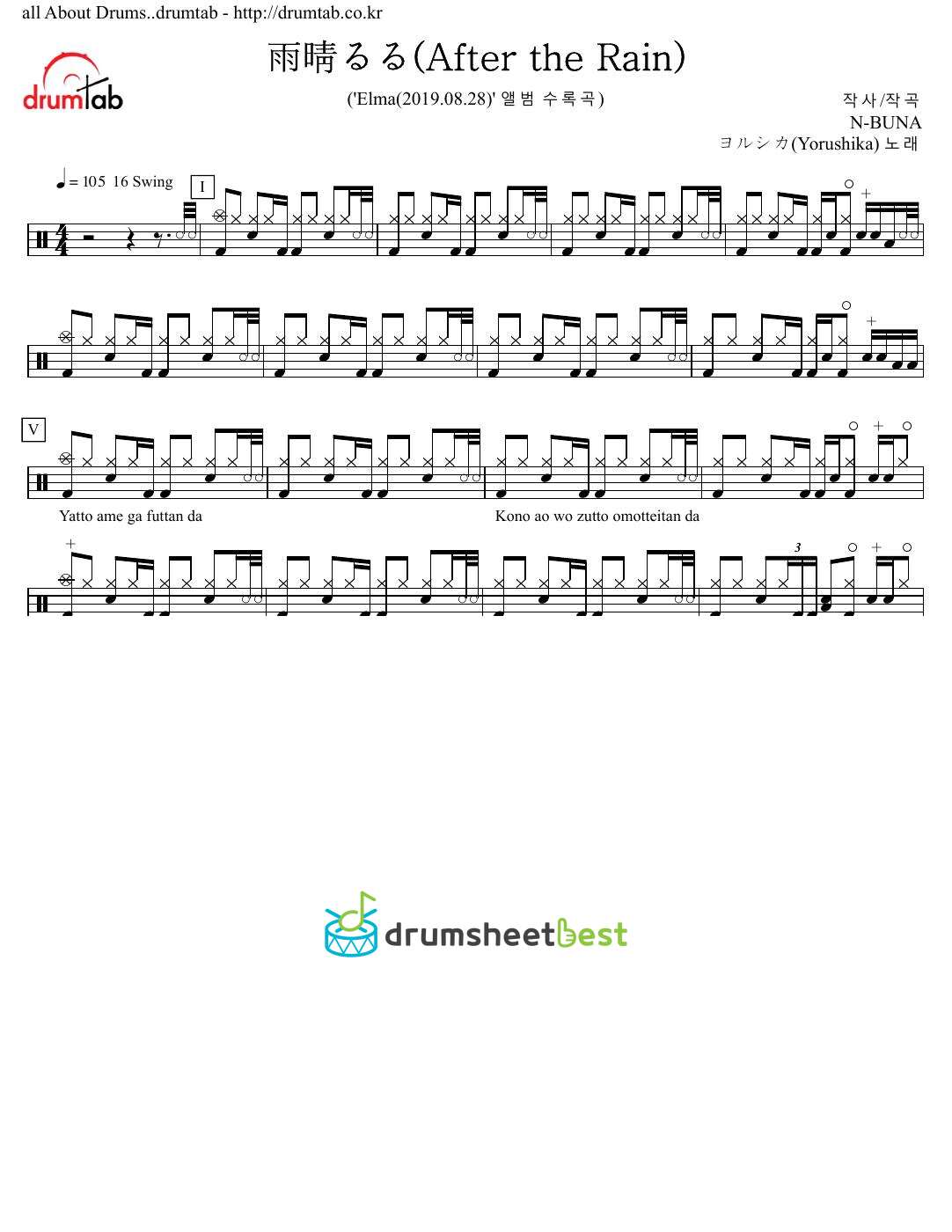 雨晴るる(After the Rain) preview page 1