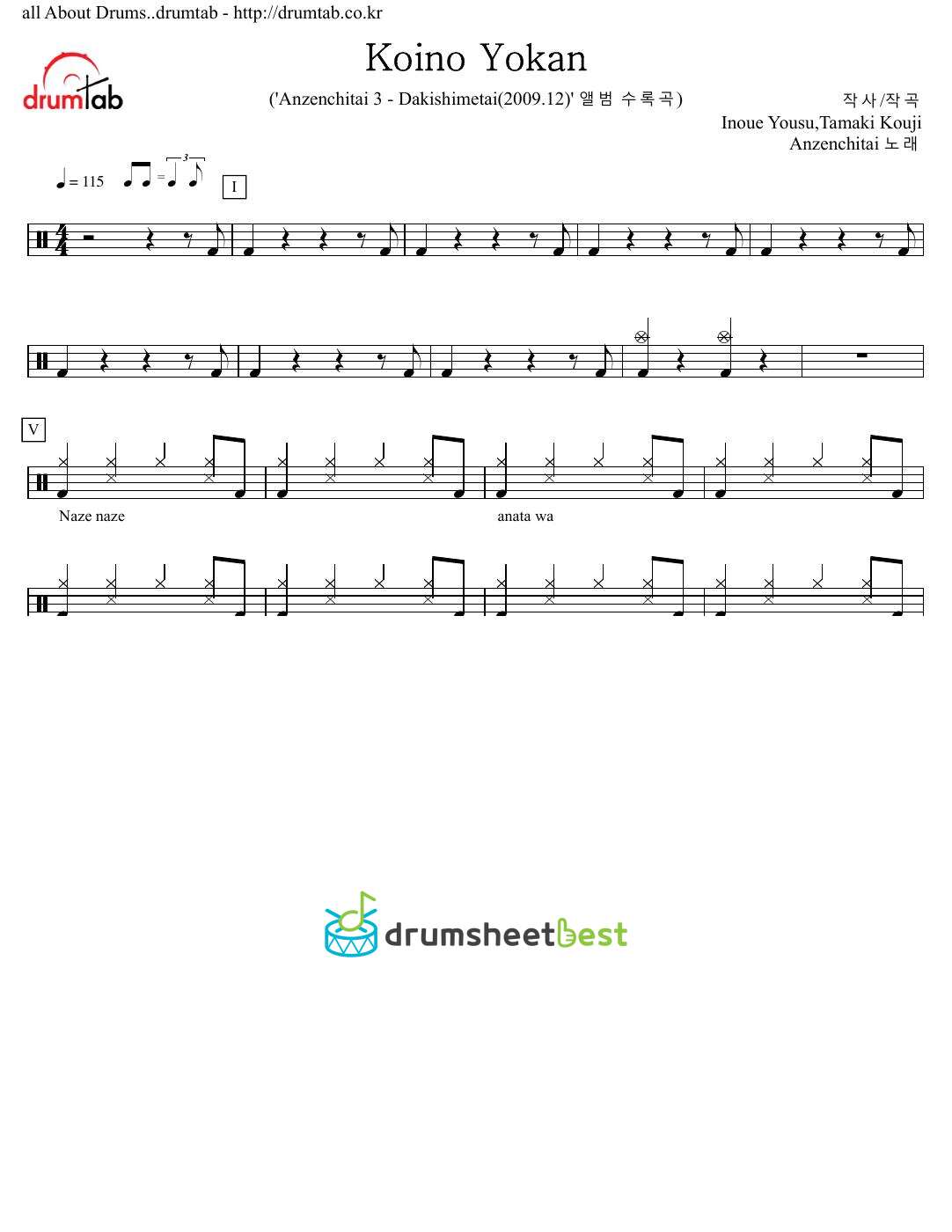 恋の予感(Koino Yokan) preview page 1