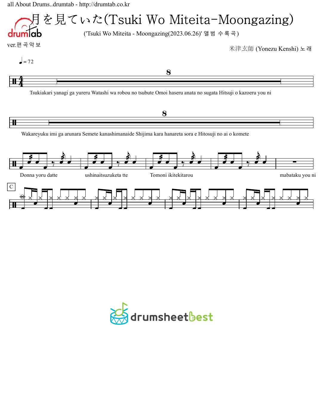 月を見ていた(Tsuki Wo Miteita - Moongazing) preview page 1