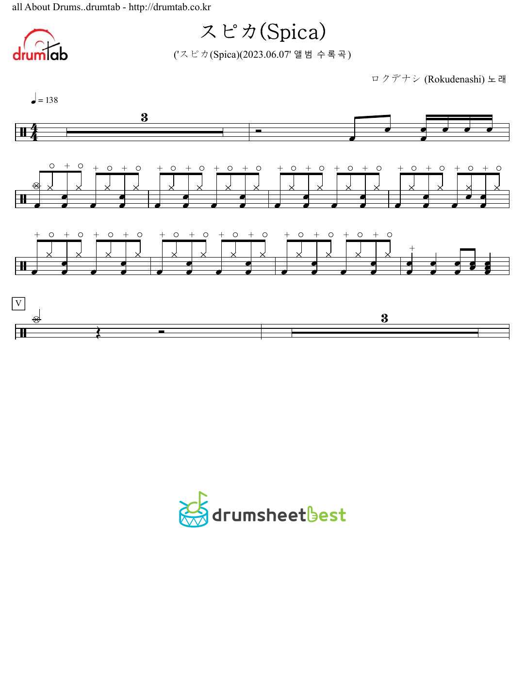 スピカ(Spica) preview page 1