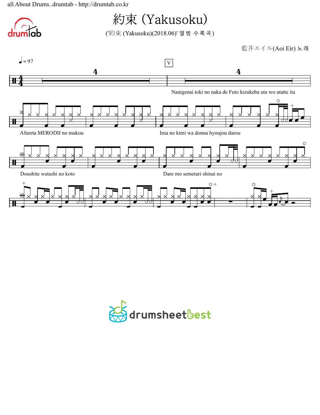 約束 (Yakusoku) preview page 1