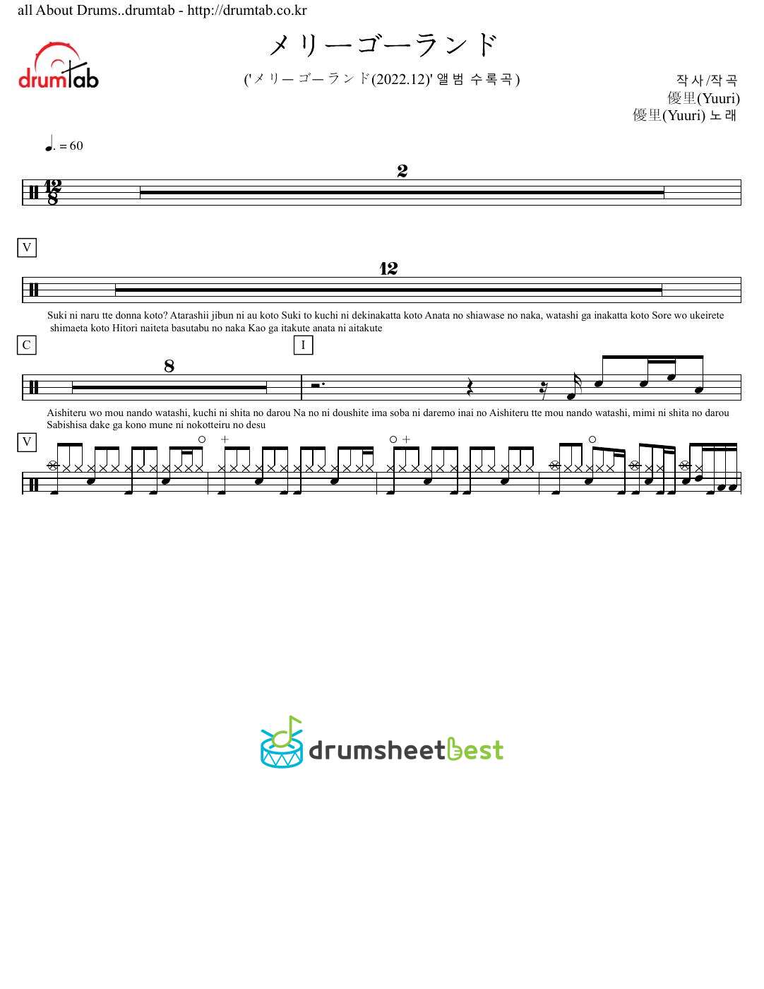 メリーゴーランド(merry-go-round) preview page 1