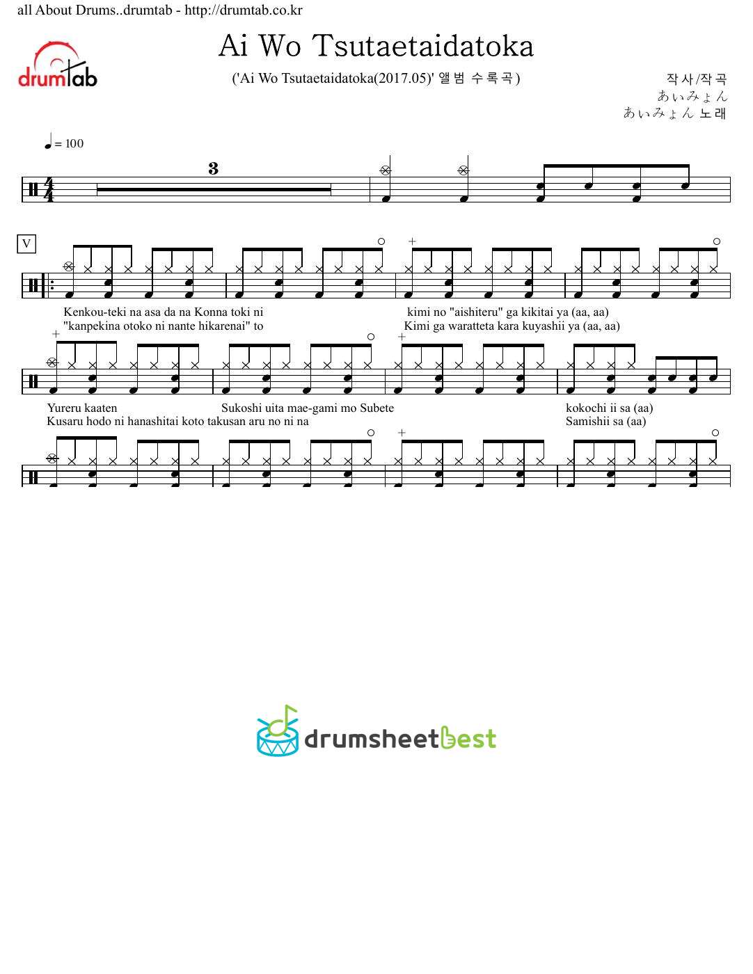 愛を伝えたいだとか(Ai Wo Tsutaetaidatoka) preview page 1