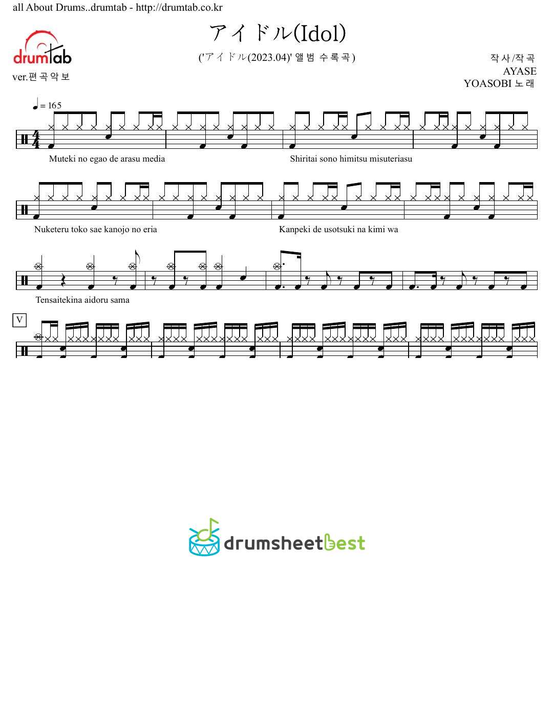 アイドル(Idol) preview page 1