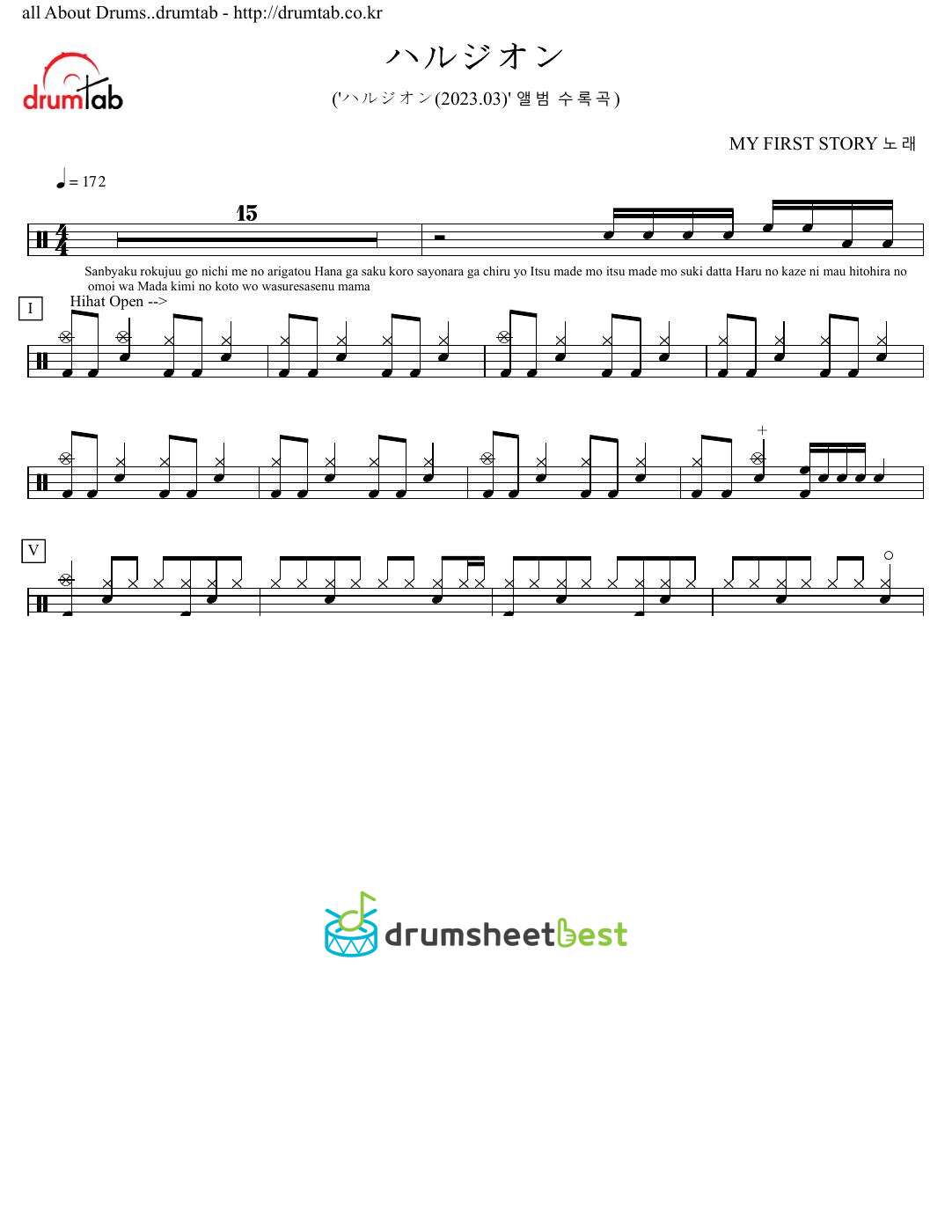 ハルジオン(Halzion) preview page 1