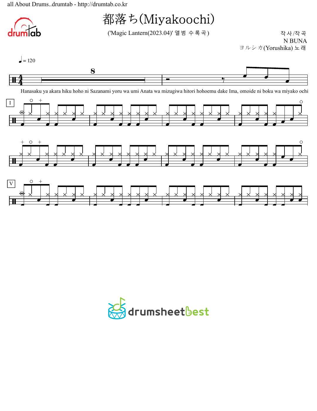 都落ち(Miyakoochi) preview page 1