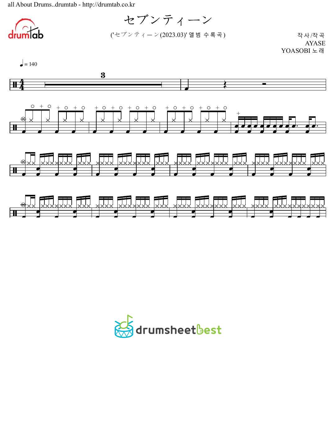 セブンティーン(Seventeen) preview page 1