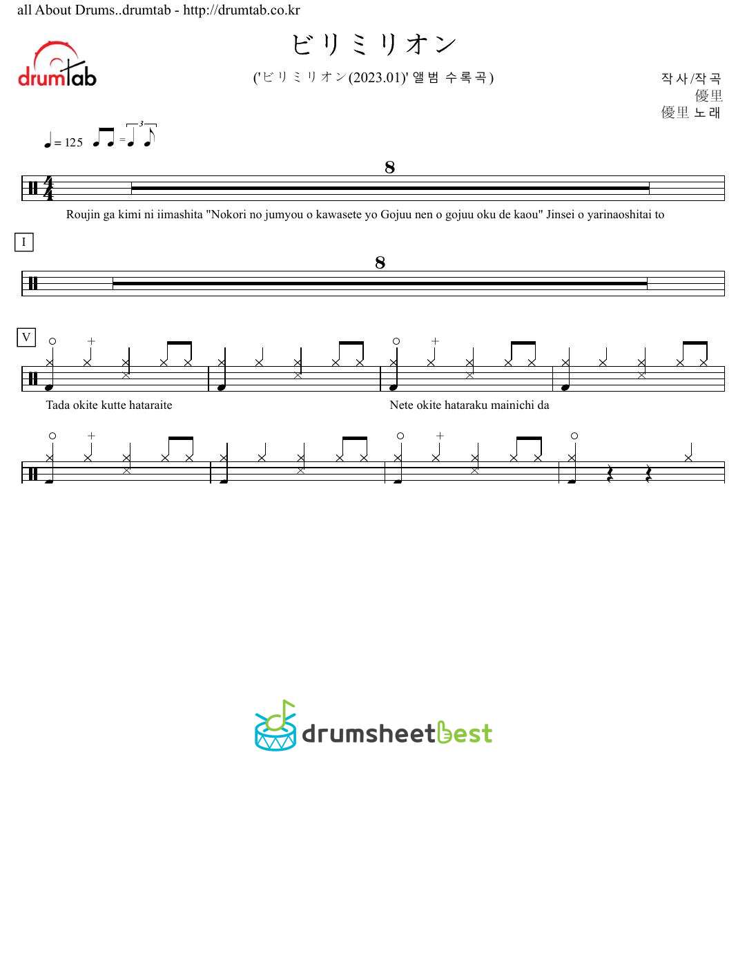 Billimillion preview page 1