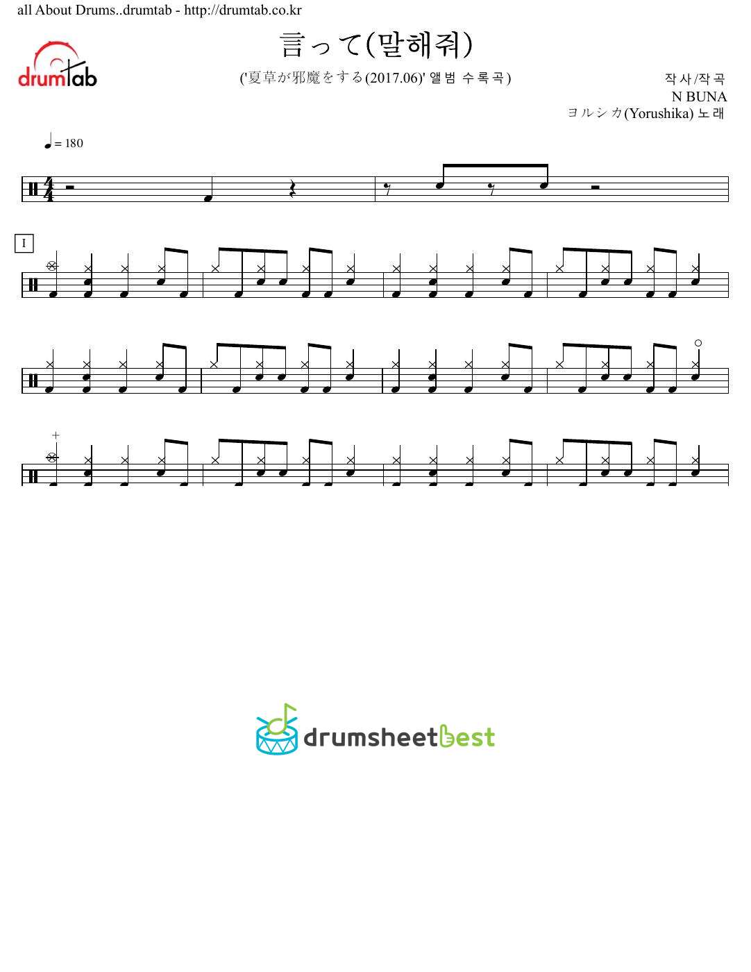 言って(말해줘) preview page 1