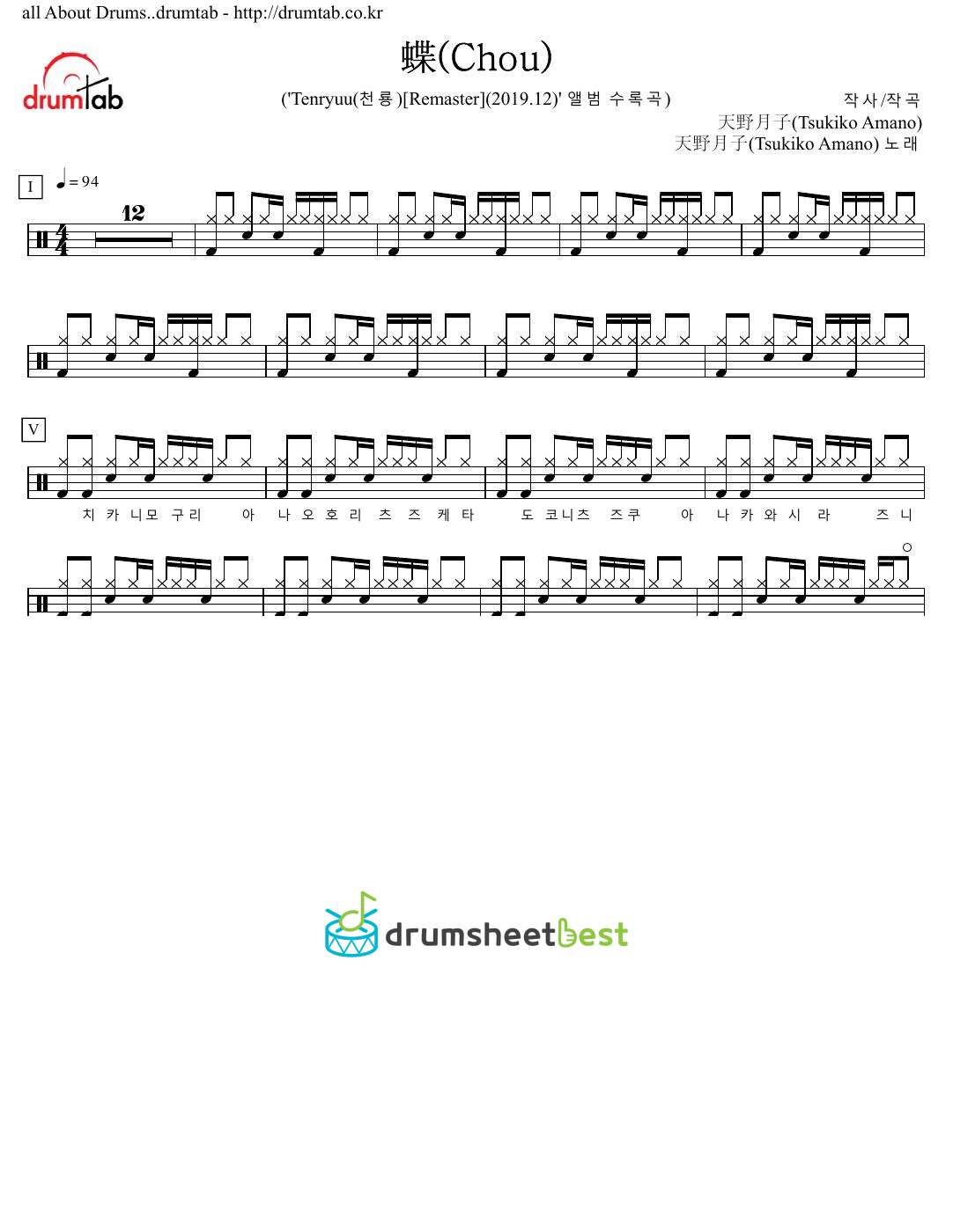 蝶(Chou) preview page 1