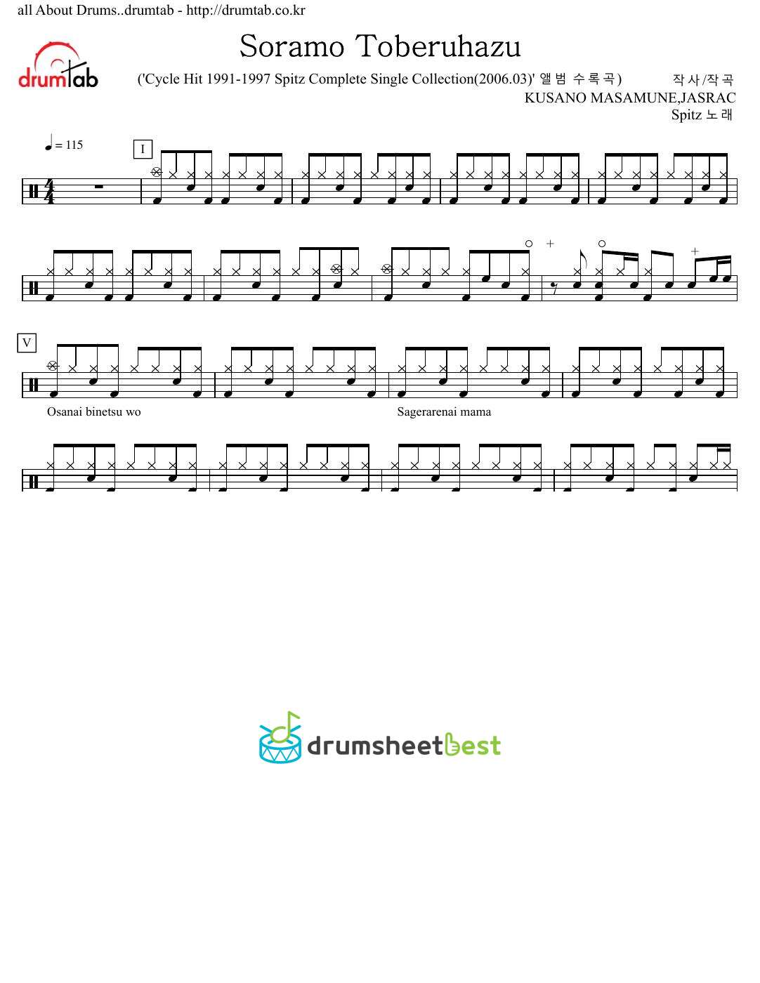 Soramo Toberuhazu preview page 1