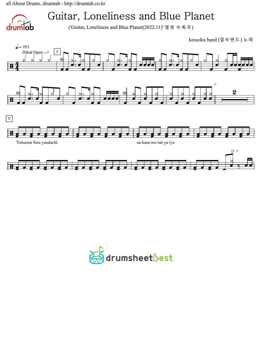 Guitar, Loneliness and Blue Planet preview page 1