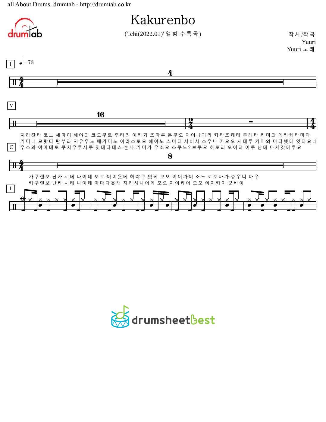 Kakurenbo preview page 1