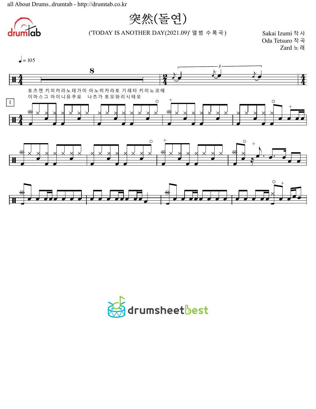 突然(돌연) preview page 1