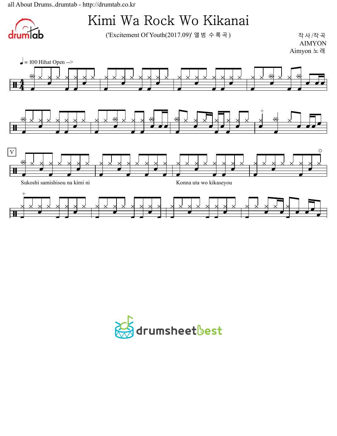 君はロックを聴かない(Kimi Wa Rock Wo Kikanai) preview page 1