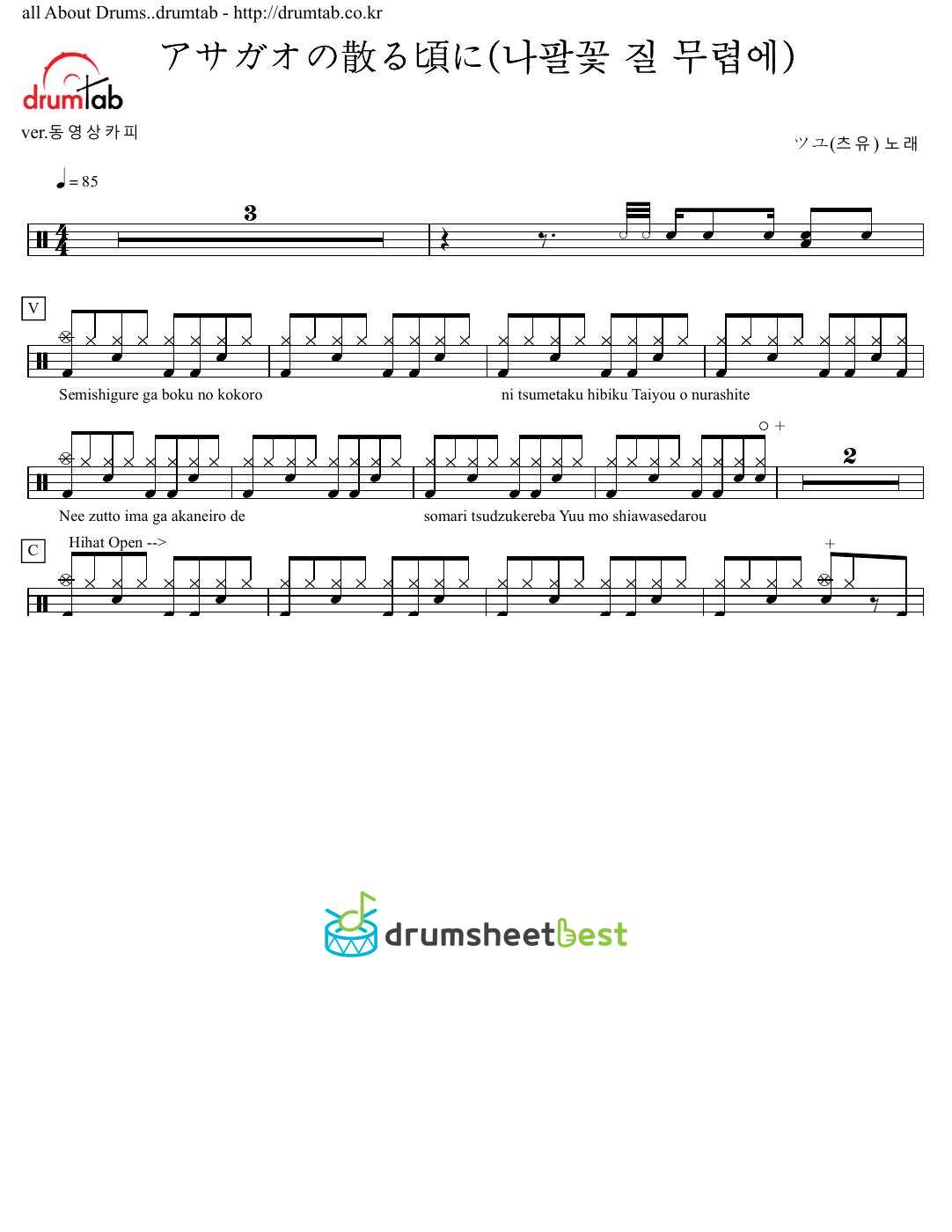 アサガオの散る頃に(나팔꽃 질 무렵에) preview page 1