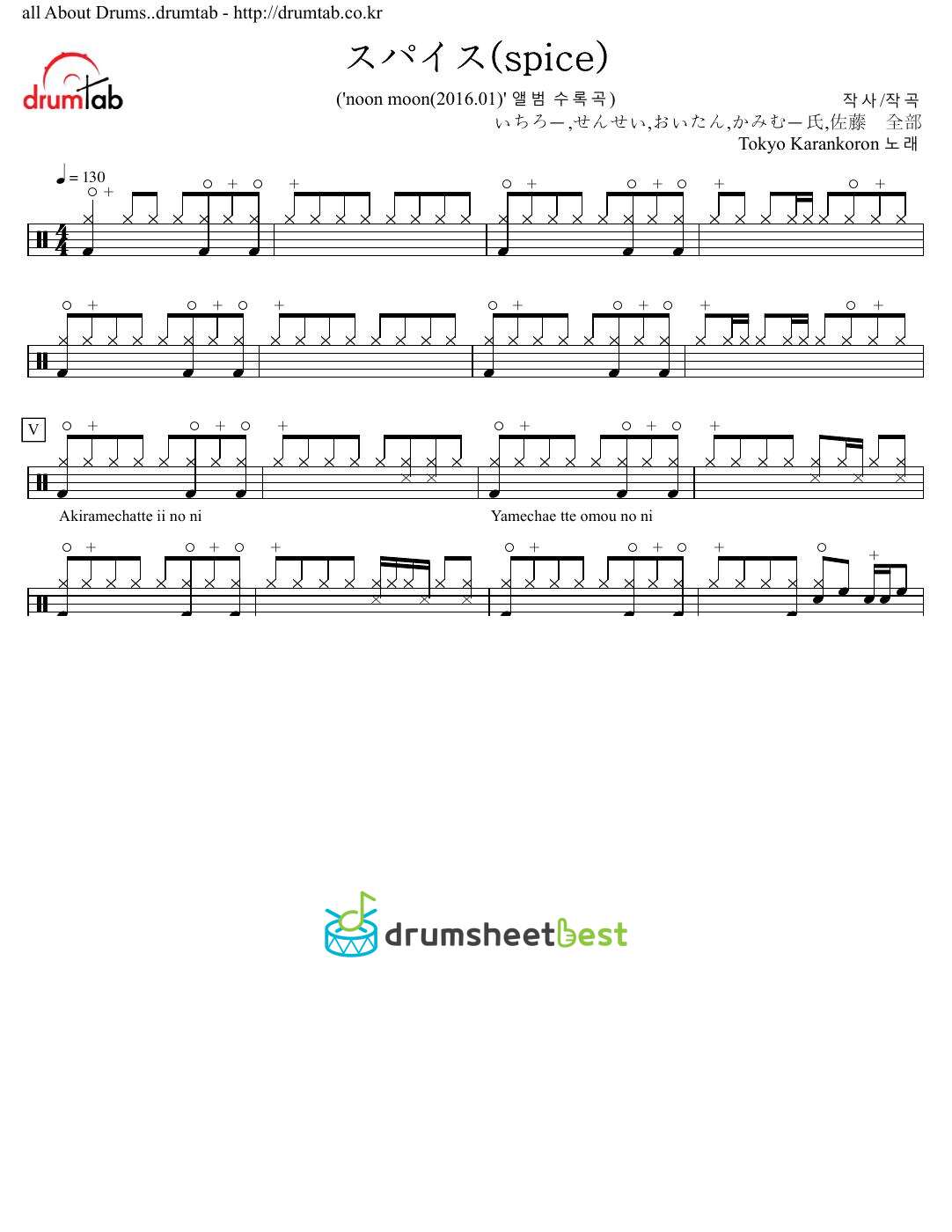 スパイス(spice) preview page 1